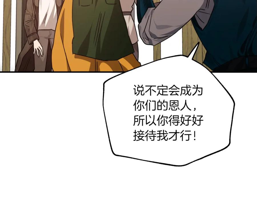 《钻石小姐历险记》第3话 手机等于钱包？ 第106页