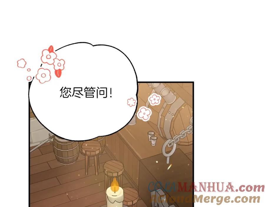 《钻石小姐历险记》第3话 手机等于钱包？ 第49页