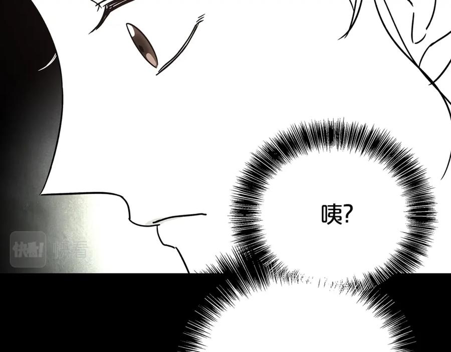《钻石小姐历险记》第3话 手机等于钱包？ 第143页
