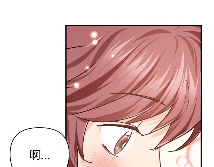《钻石小姐历险记》第3话 手机等于钱包？ 第135页