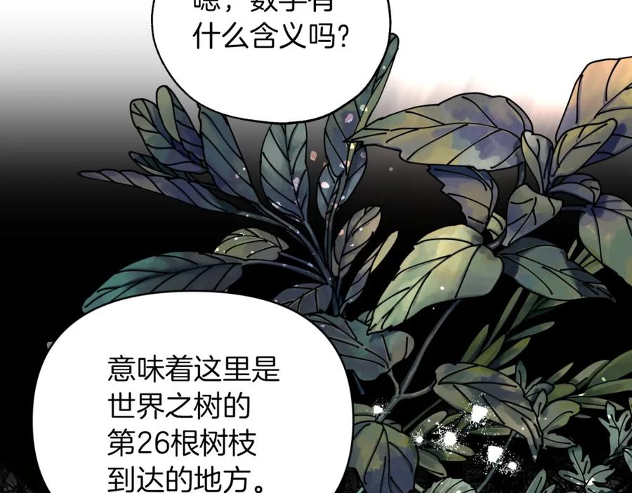 《钻石小姐历险记》第3话 手机等于钱包？ 第60页