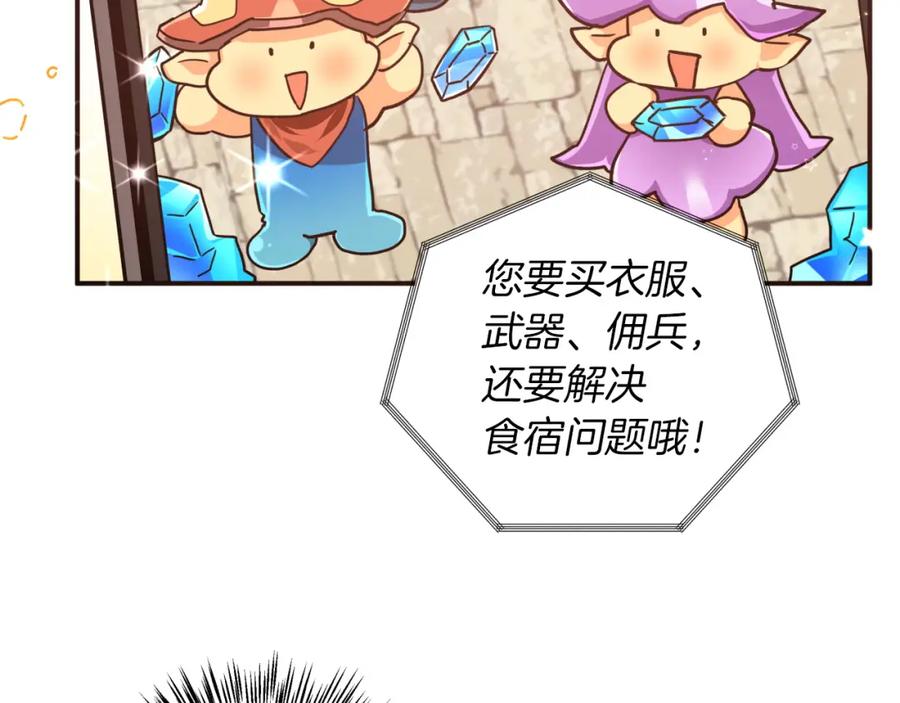 《钻石小姐历险记》第3话 手机等于钱包？ 第2页