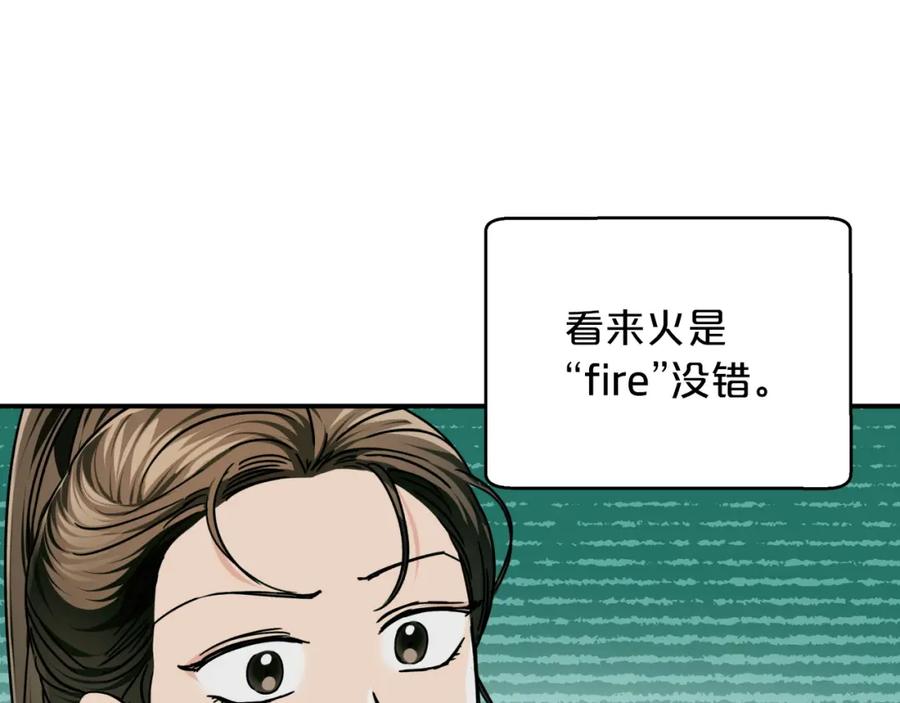 《钻石小姐历险记》第3话 手机等于钱包？ 第107页
