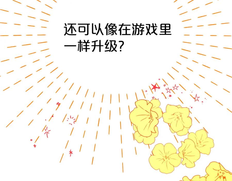 《钻石小姐历险记》第3话 手机等于钱包？ 第178页