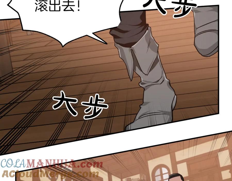 《钻石小姐历险记》第3话 手机等于钱包？ 第81页