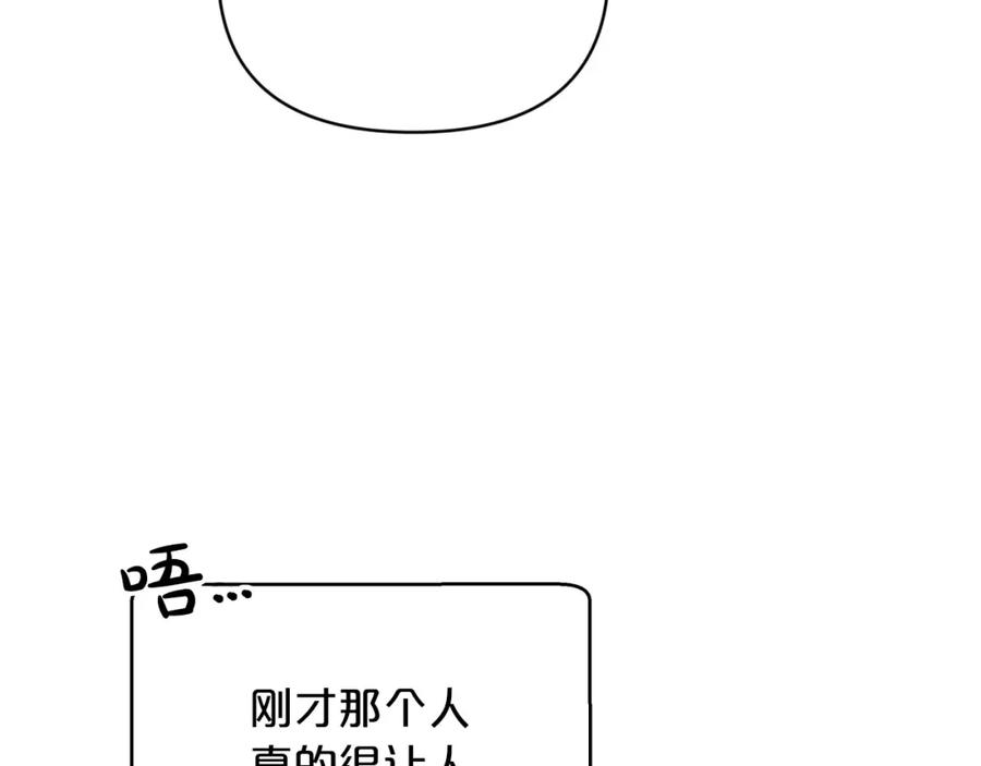 《钻石小姐历险记》第3话 手机等于钱包？ 第138页