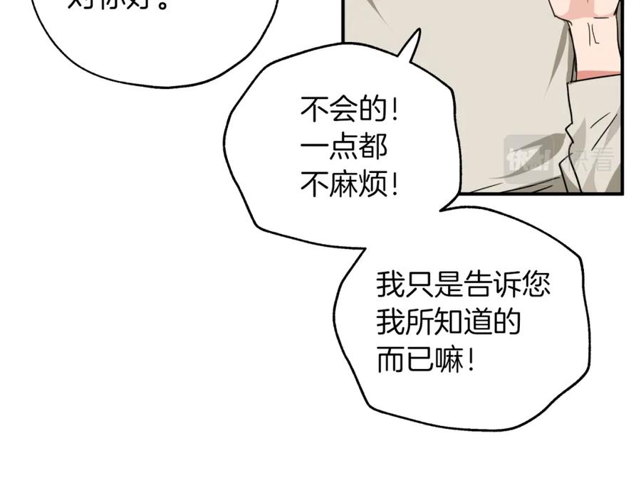 《钻石小姐历险记》第3话 手机等于钱包？ 第40页