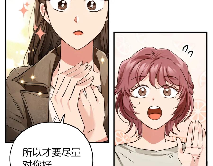 《钻石小姐历险记》第3话 手机等于钱包？ 第39页