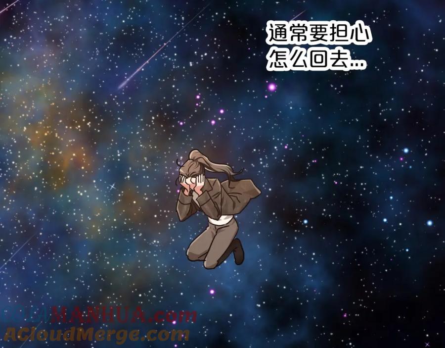 《钻石小姐历险记》第3话 手机等于钱包？ 第169页