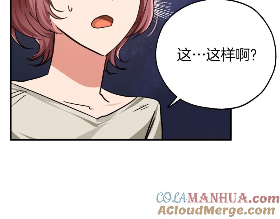 《钻石小姐历险记》第3话 手机等于钱包？ 第33页