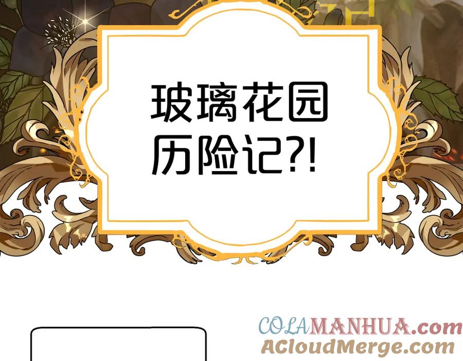 《钻石小姐历险记》第3话 手机等于钱包？ 第149页