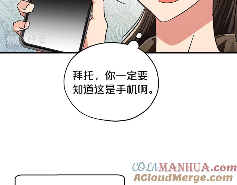 《钻石小姐历险记》第3话 手机等于钱包？ 第157页