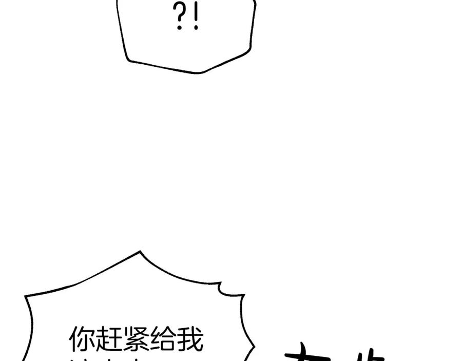 《钻石小姐历险记》第3话 手机等于钱包？ 第80页