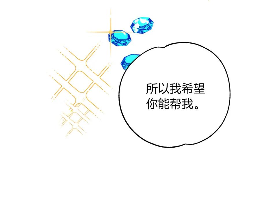 《钻石小姐历险记》第3话 手机等于钱包？ 第35页
