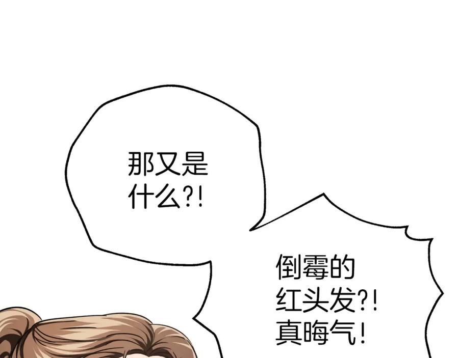 《钻石小姐历险记》第3话 手机等于钱包？ 第78页