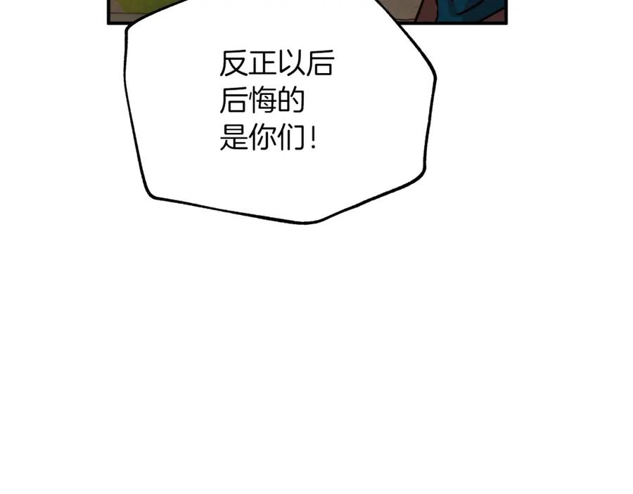 《钻石小姐历险记》第3话 手机等于钱包？ 第116页