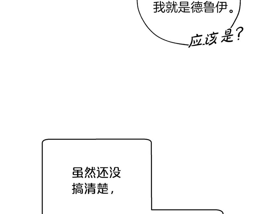 《钻石小姐历险记》第3话 手机等于钱包？ 第26页