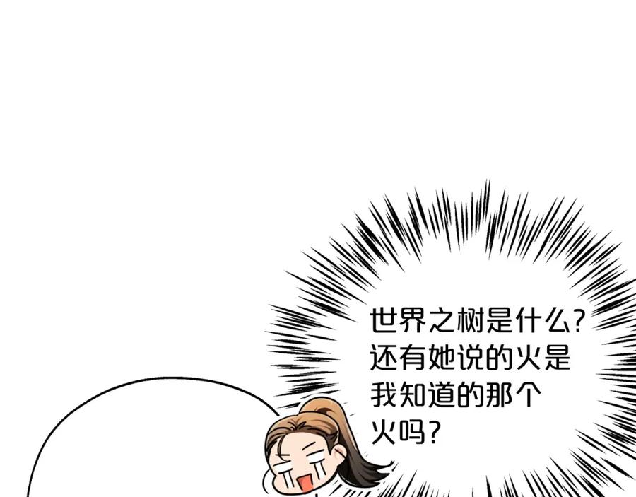 《钻石小姐历险记》第3话 手机等于钱包？ 第66页