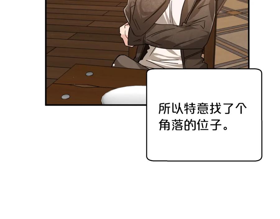 《钻石小姐历险记》第3话 手机等于钱包？ 第52页