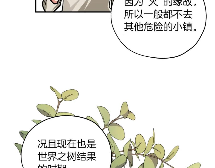 《钻石小姐历险记》第3话 手机等于钱包？ 第24页