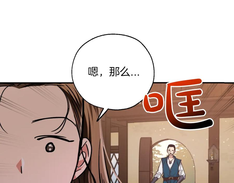 《钻石小姐历险记》第3话 手机等于钱包？ 第71页