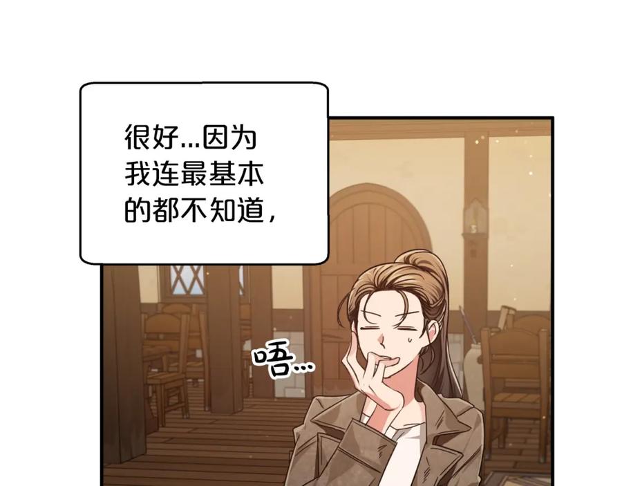 《钻石小姐历险记》第3话 手机等于钱包？ 第51页