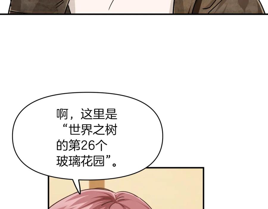 《钻石小姐历险记》第3话 手机等于钱包？ 第56页