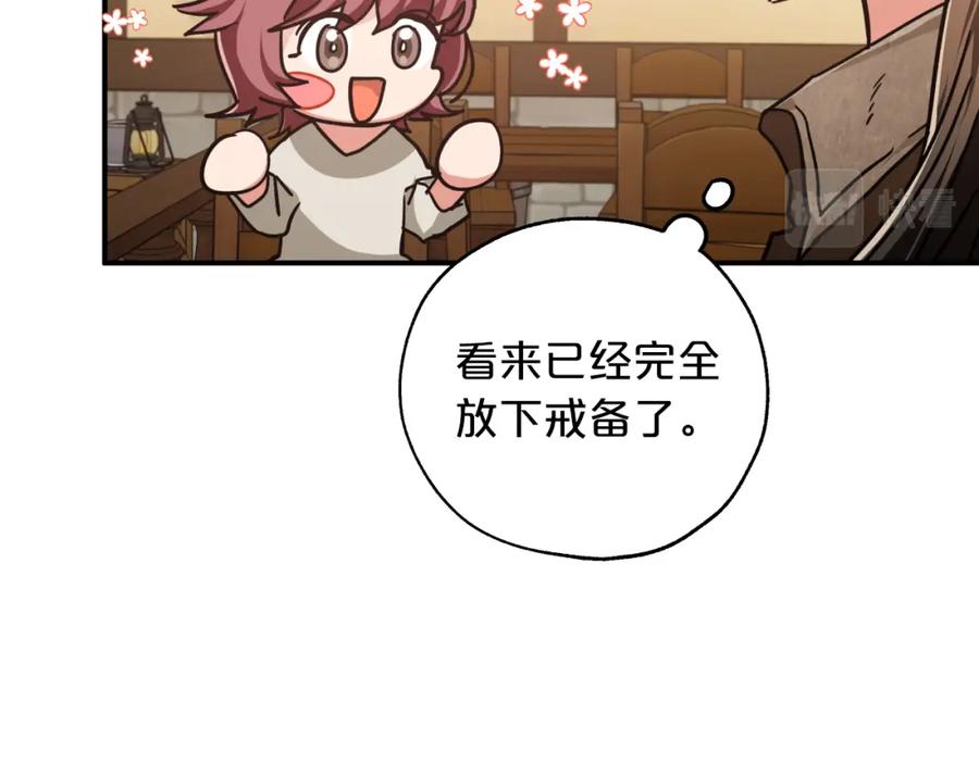 《钻石小姐历险记》第3话 手机等于钱包？ 第70页