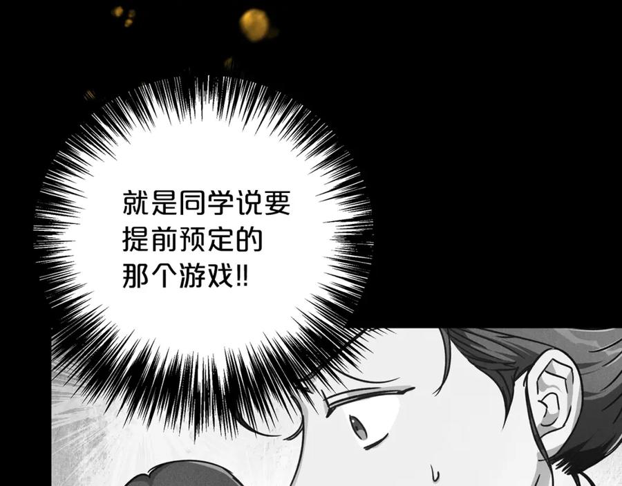《钻石小姐历险记》第3话 手机等于钱包？ 第146页