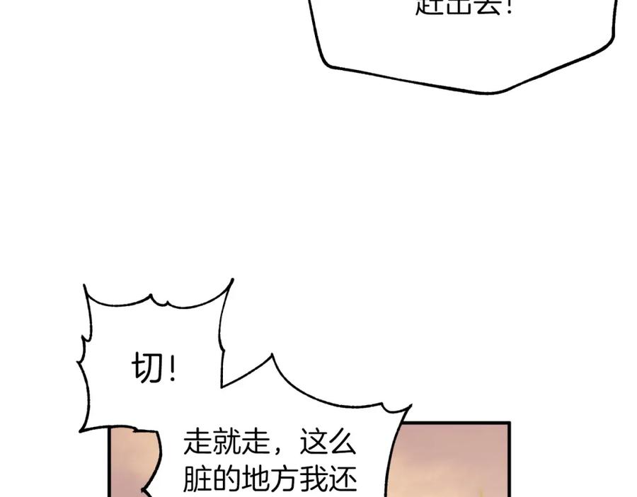 《钻石小姐历险记》第3话 手机等于钱包？ 第114页