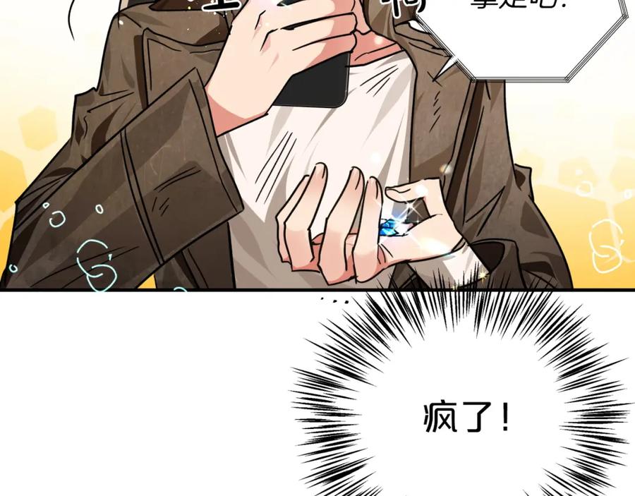 《钻石小姐历险记》第3话 手机等于钱包？ 第4页