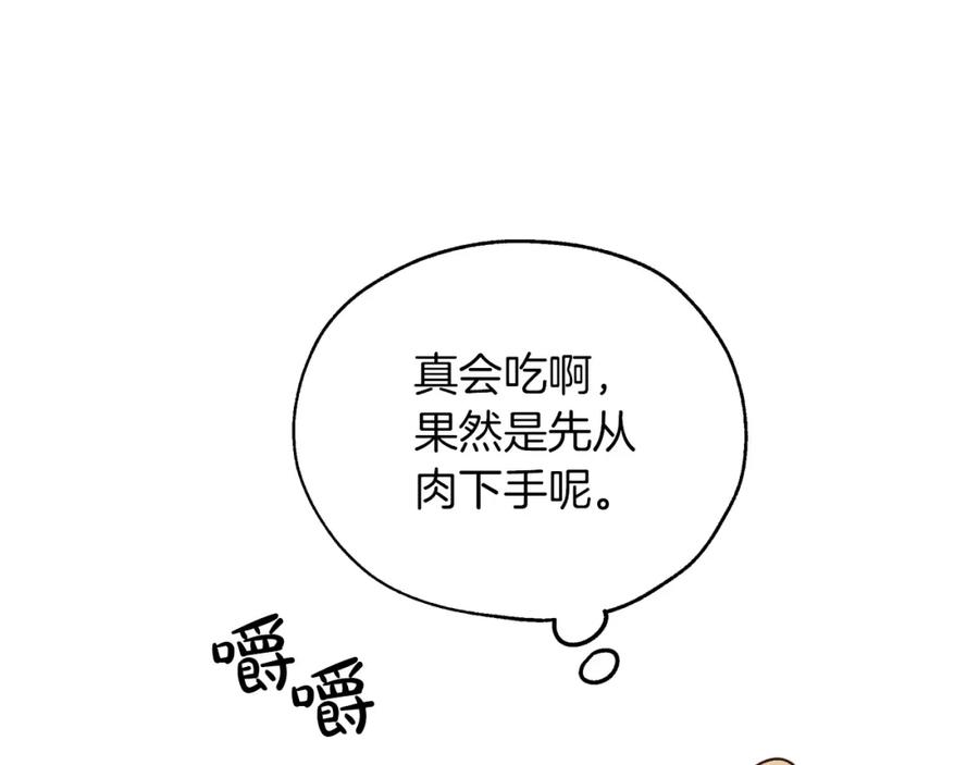 《钻石小姐历险记》第3话 手机等于钱包？ 第47页