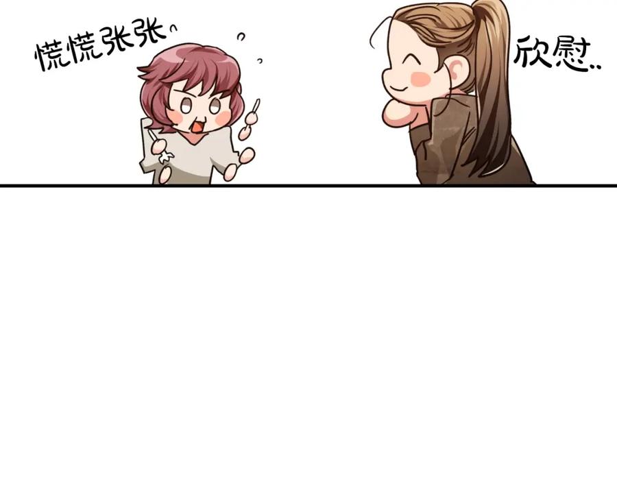 《钻石小姐历险记》第3话 手机等于钱包？ 第48页