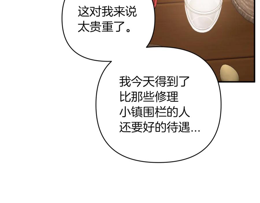 《钻石小姐历险记》第3话 手机等于钱包？ 第132页