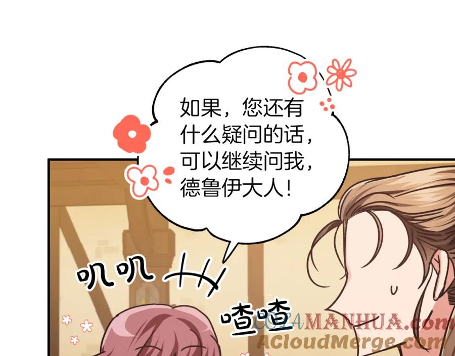 《钻石小姐历险记》第3话 手机等于钱包？ 第69页