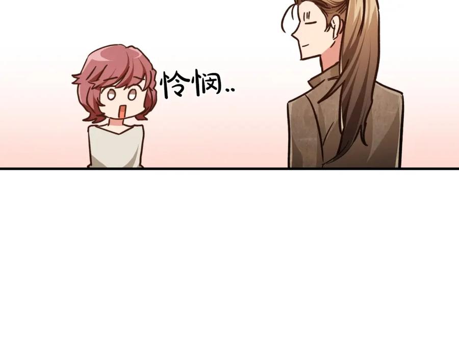 《钻石小姐历险记》第3话 手机等于钱包？ 第42页