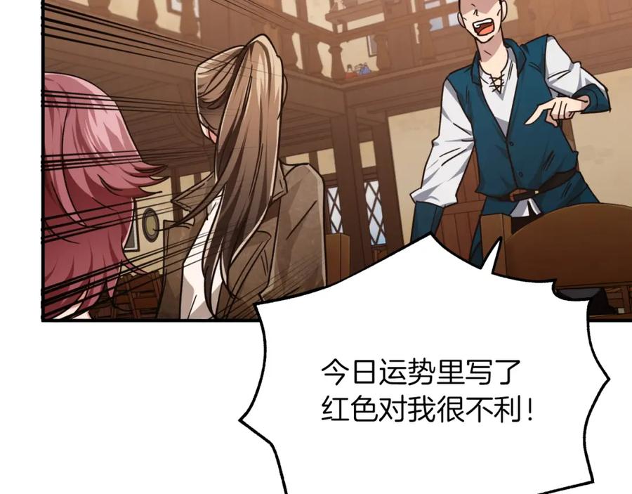 《钻石小姐历险记》第3话 手机等于钱包？ 第82页