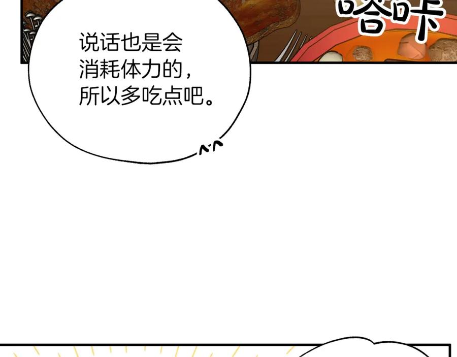 《钻石小姐历险记》第3话 手机等于钱包？ 第44页