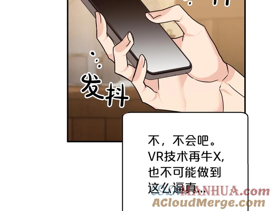 《钻石小姐历险记》第3话 手机等于钱包？ 第153页