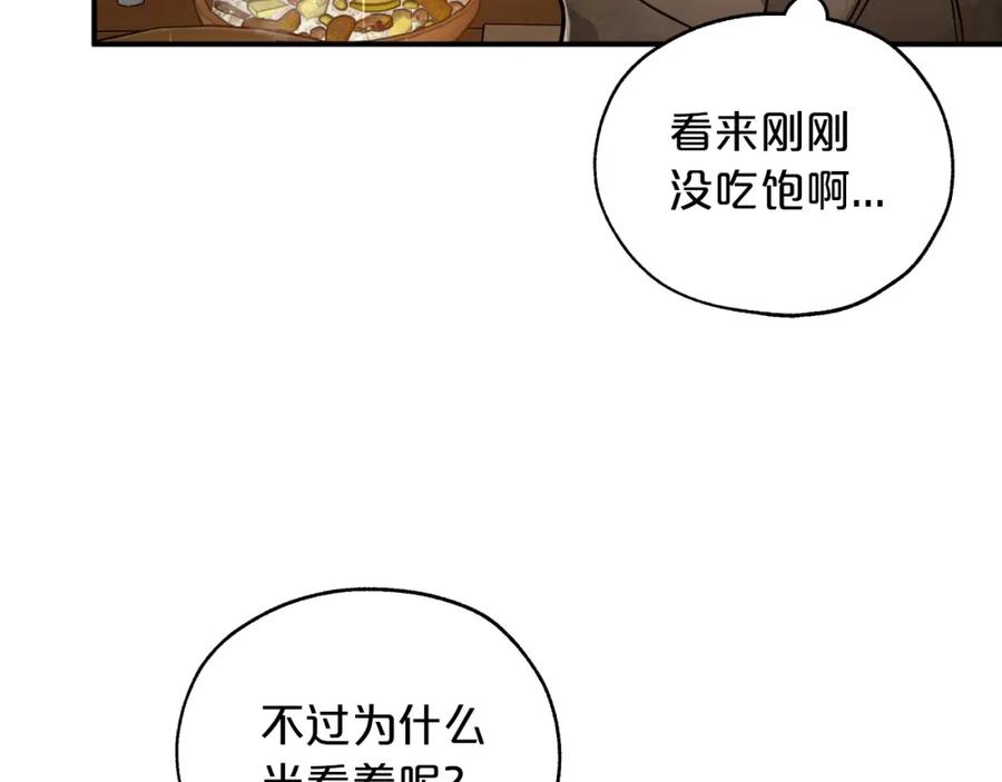 《钻石小姐历险记》第3话 手机等于钱包？ 第15页