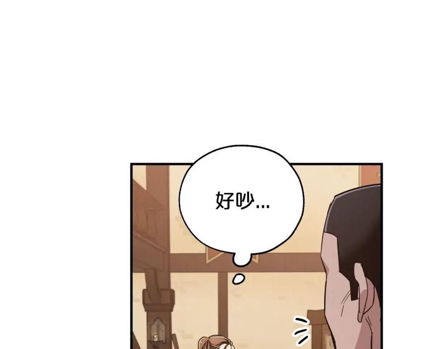 《钻石小姐历险记》第3话 手机等于钱包？ 第76页