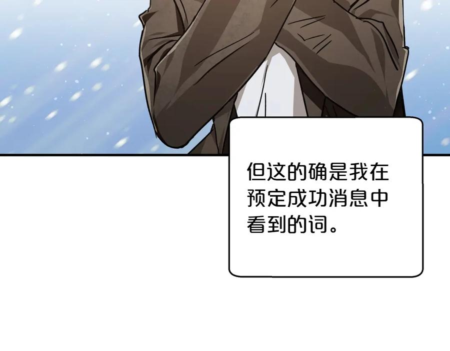 《钻石小姐历险记》第3话 手机等于钱包？ 第151页