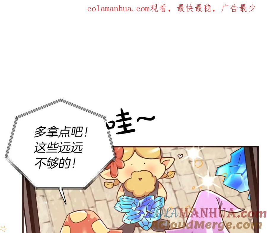 《钻石小姐历险记》第3话 手机等于钱包？ 第1页