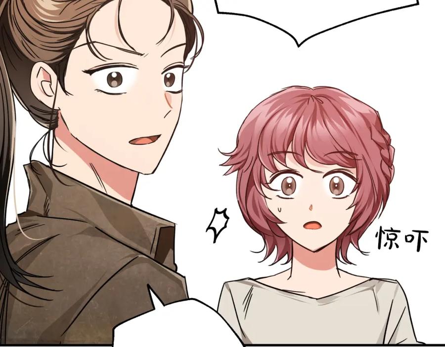 《钻石小姐历险记》第3话 手机等于钱包？ 第79页