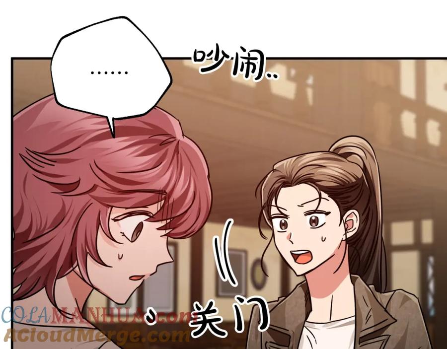 《钻石小姐历险记》第3话 手机等于钱包？ 第117页