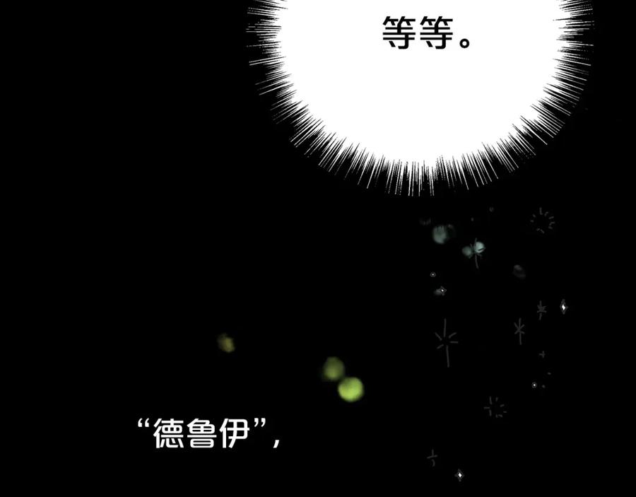 《钻石小姐历险记》第3话 手机等于钱包？ 第144页