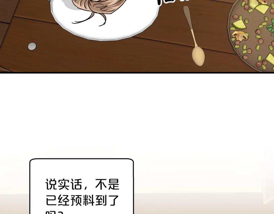《钻石小姐历险记》第3话 手机等于钱包？ 第166页