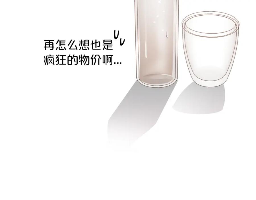 《钻石小姐历险记》第3话 手机等于钱包？ 第127页