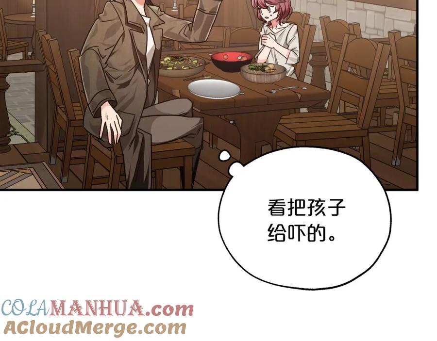 《钻石小姐历险记》第3话 手机等于钱包？ 第121页
