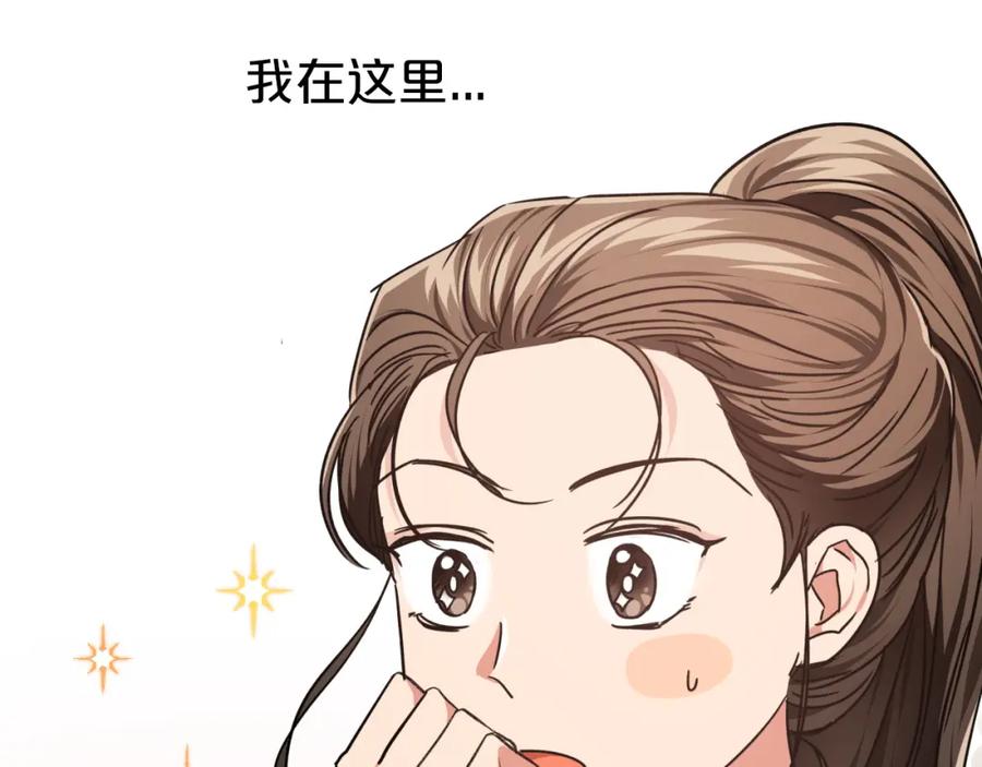 《钻石小姐历险记》第3话 手机等于钱包？ 第174页